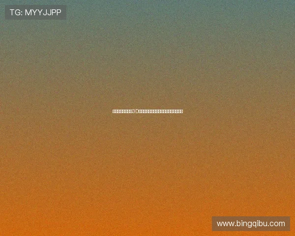 湖人选秀控卫搭配3D球员的战略逻辑及是否符合詹眉需求分析