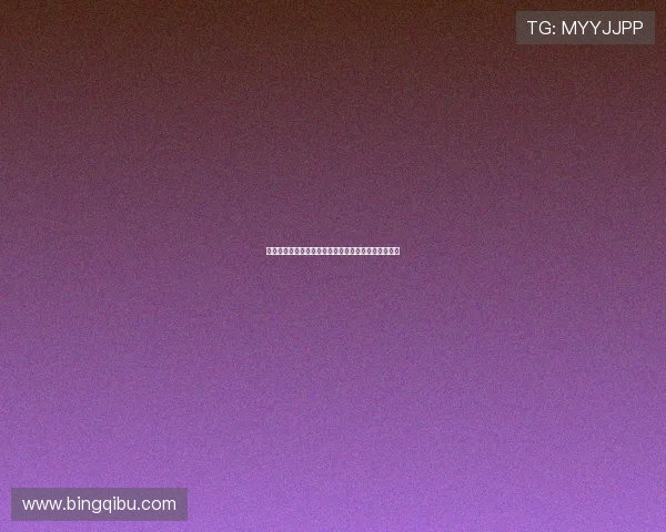 贝林谈弟弟加盟多特：尊重选择认为他做出了正确决定