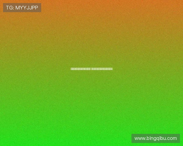 爱德华兹放话要隔扣姚明致敬 森林狼官方：只有他敢如此言辞